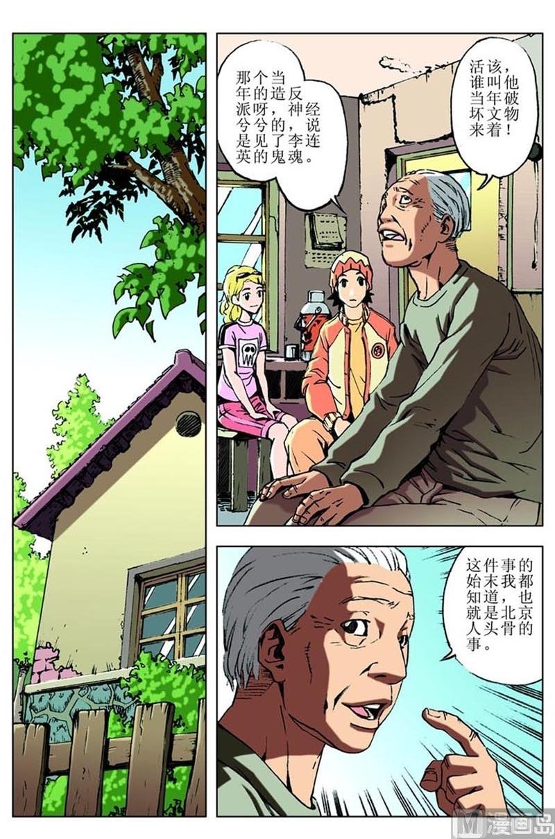 第80话3