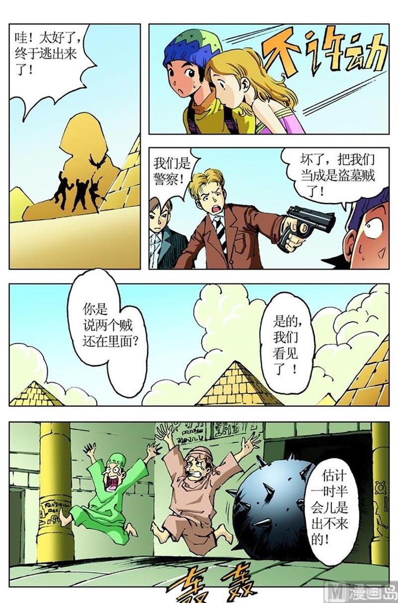第63话9