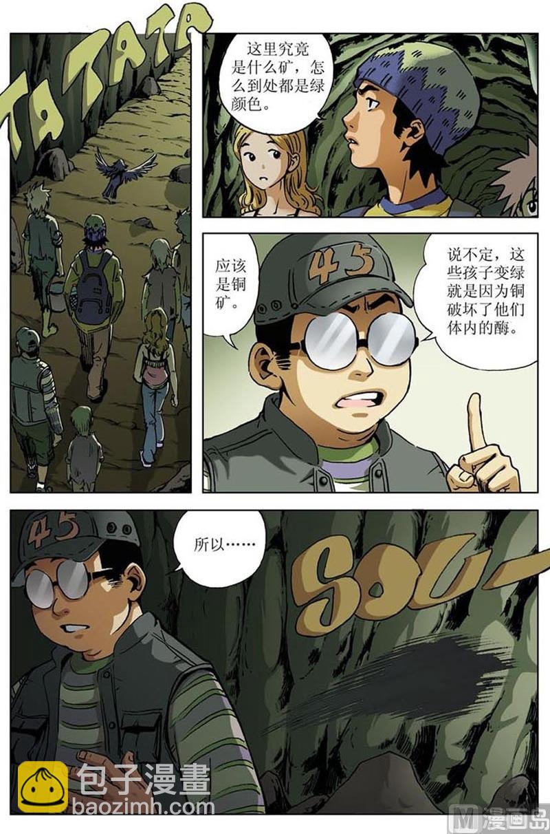 第33话2