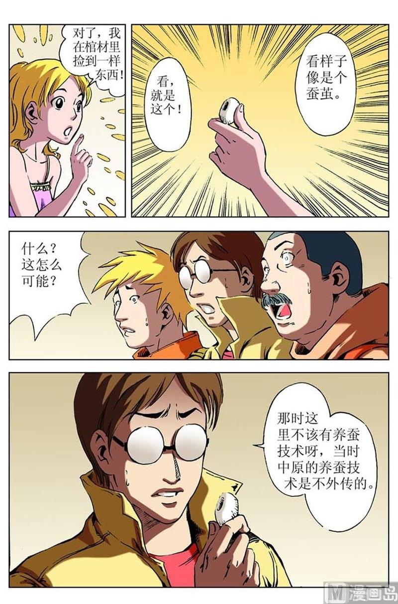 第48话3