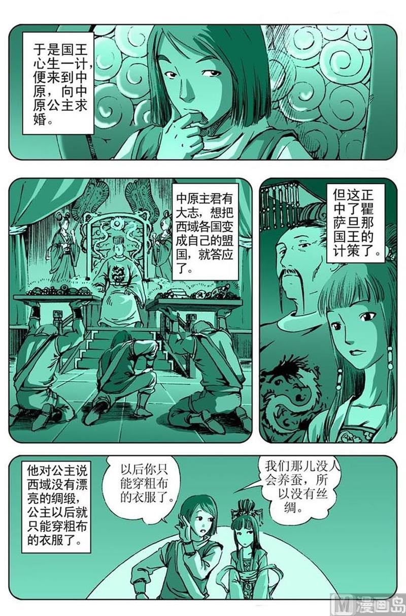 第48话5