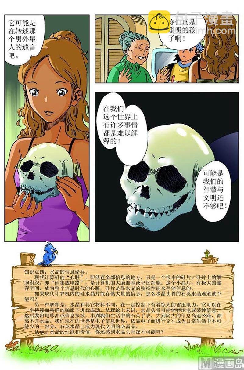 第57话8