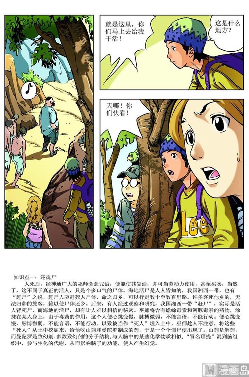 第13话10