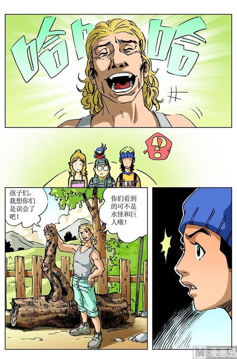 第44话11
