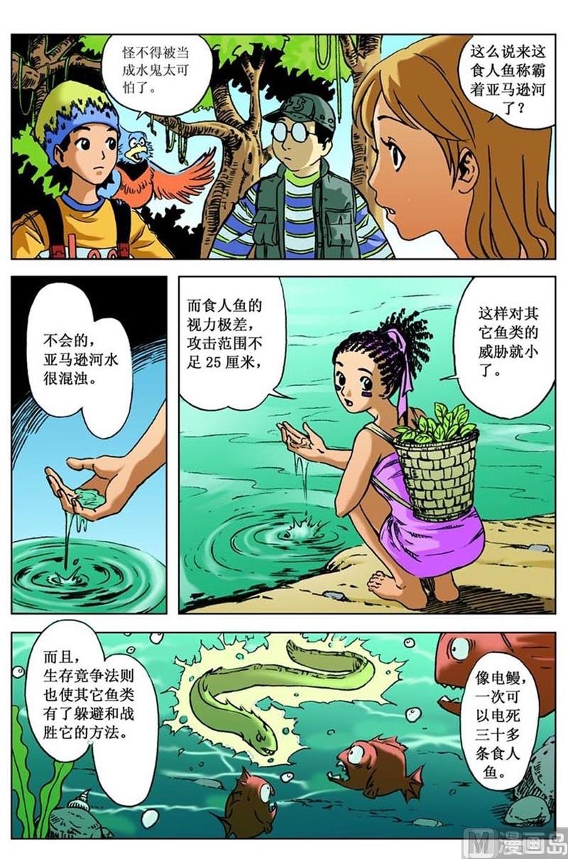 第69话6