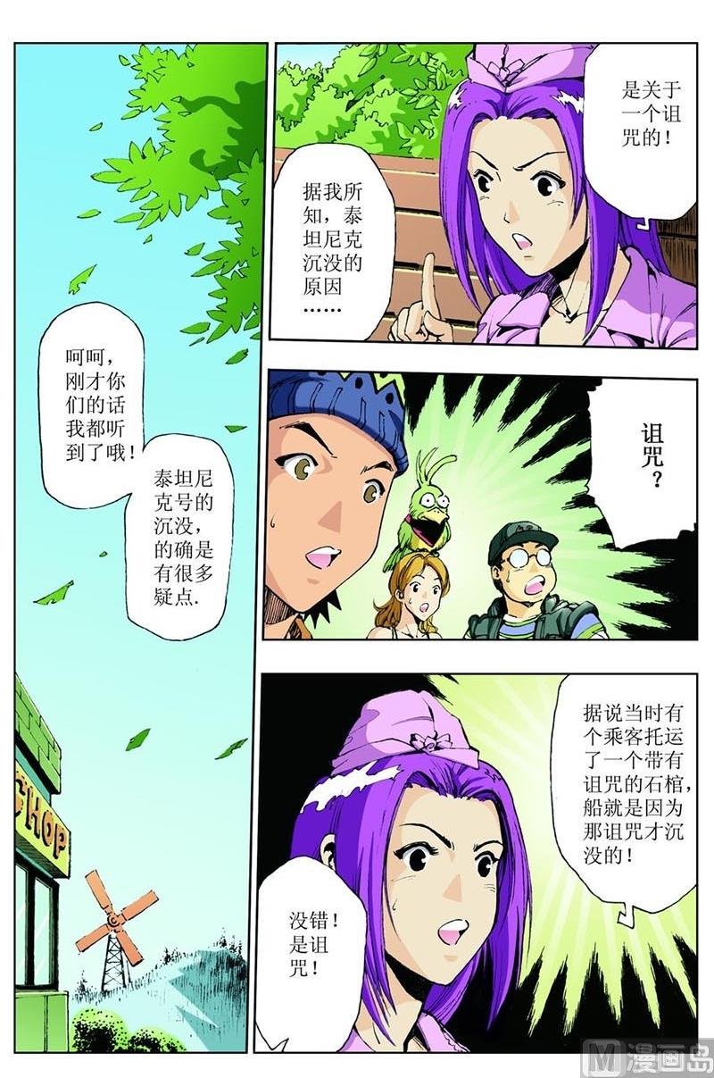 第70话11