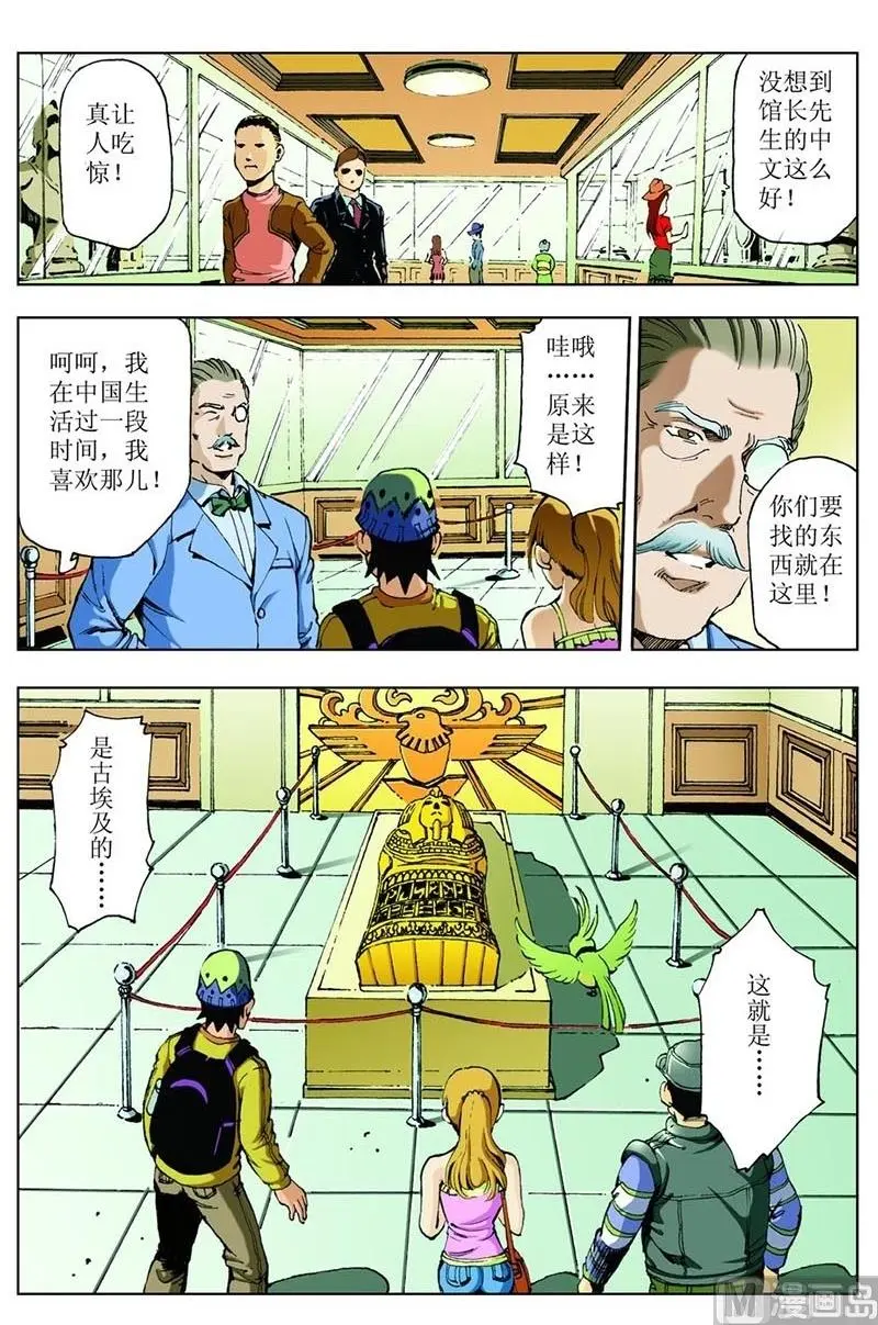 第71话8