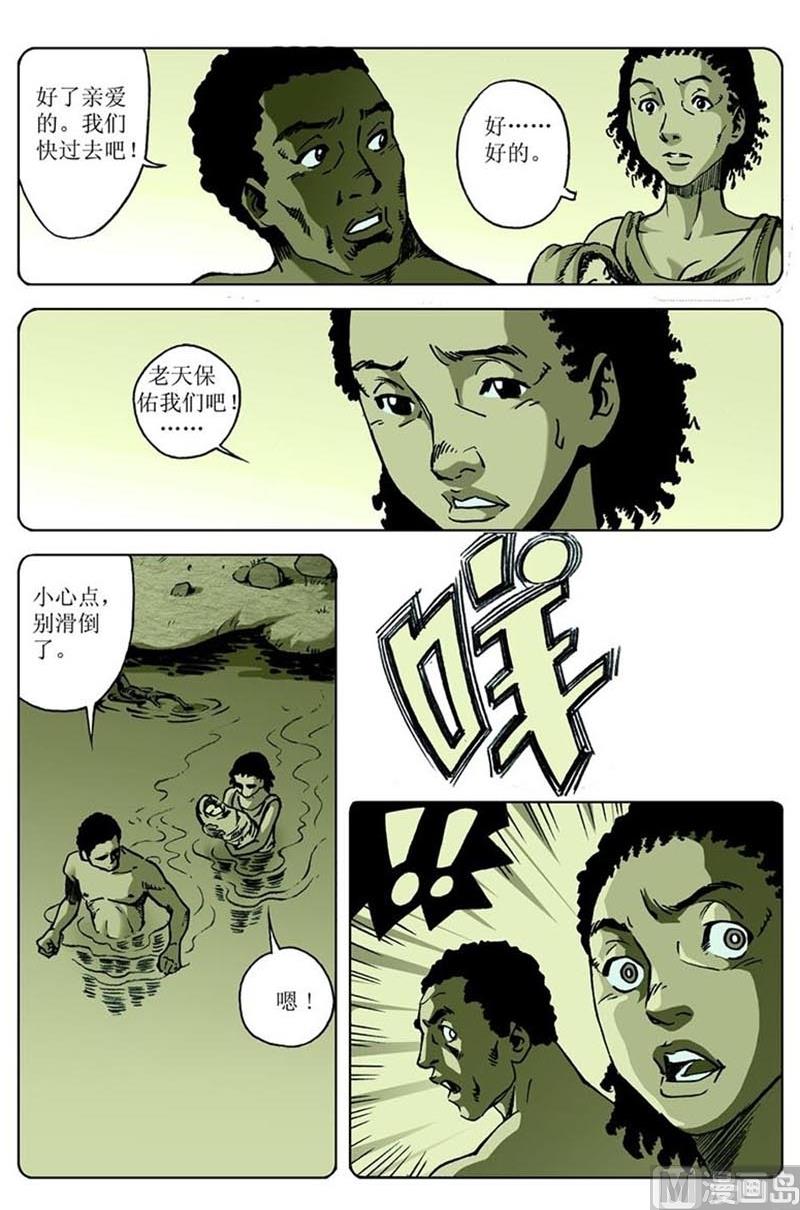 第67话9