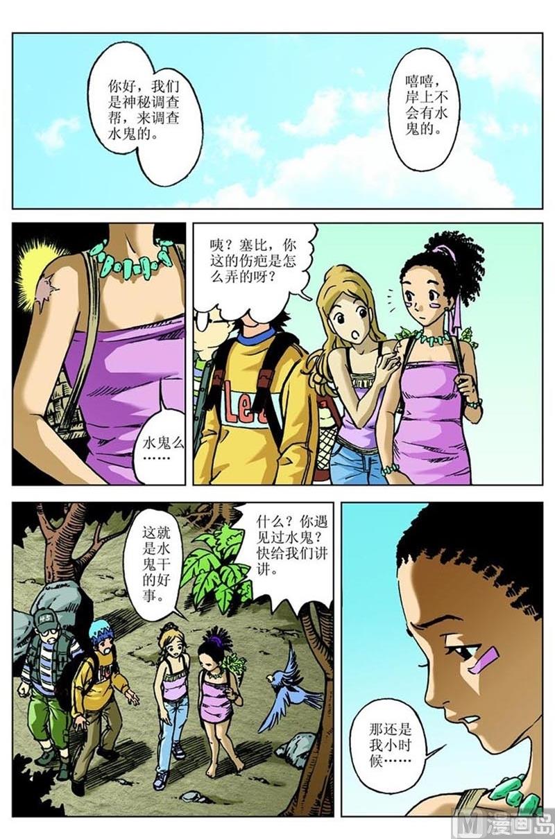 第67话7