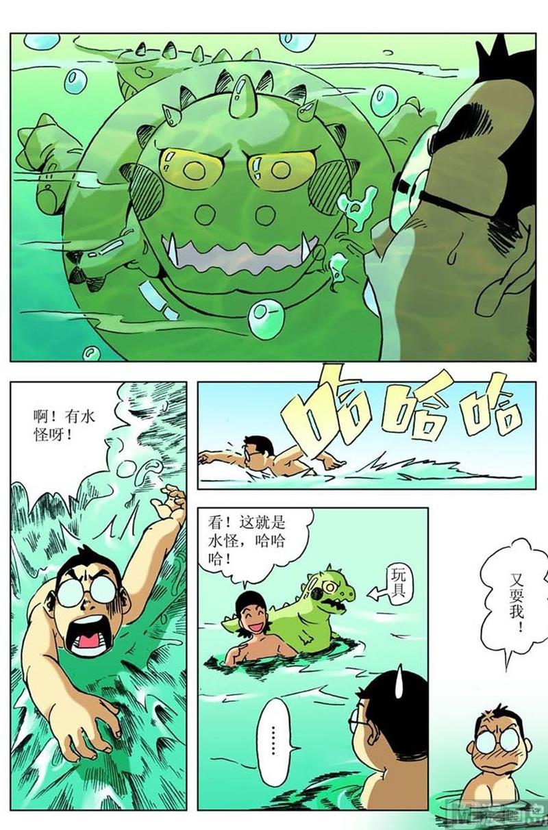 第43话2