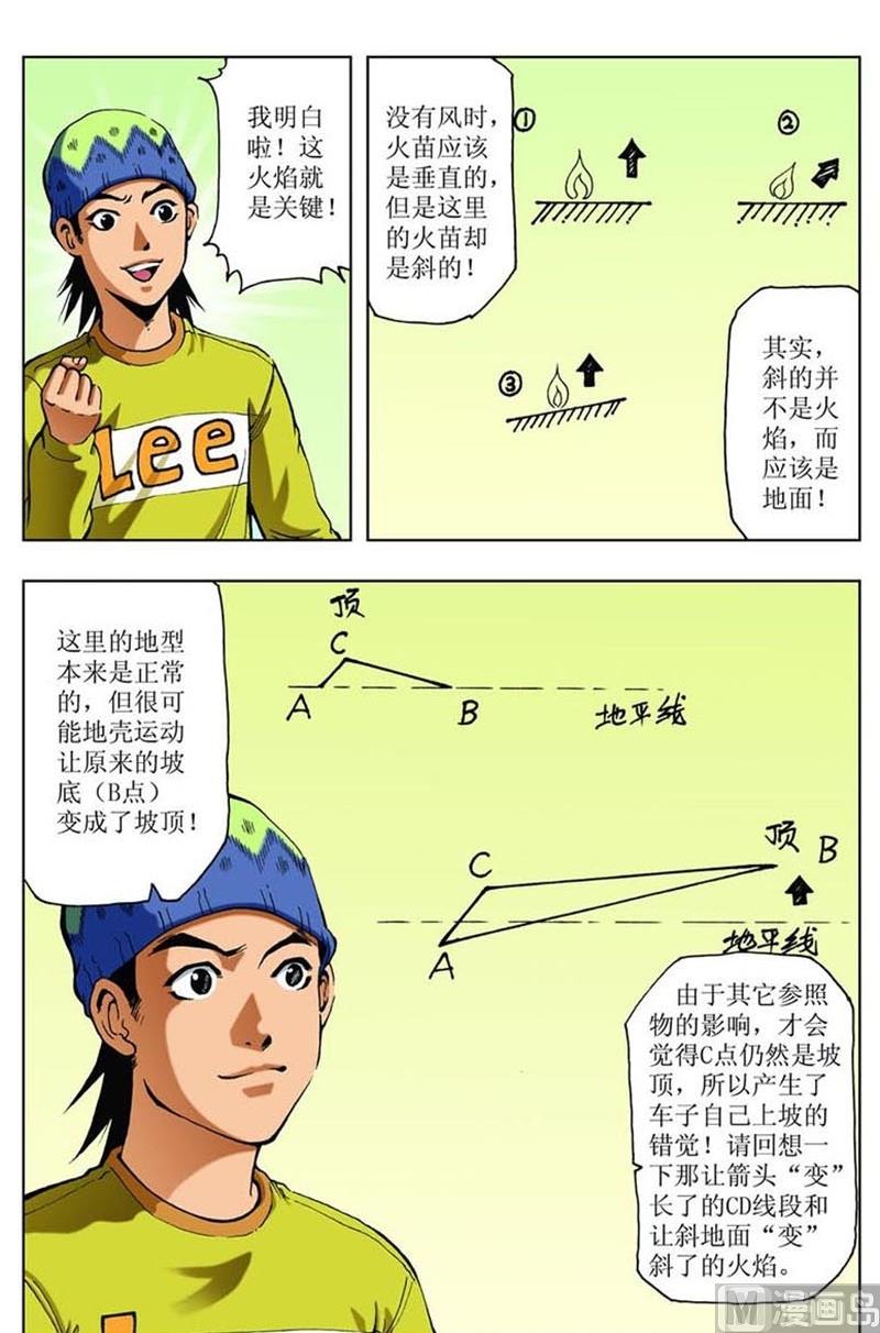 第18话8
