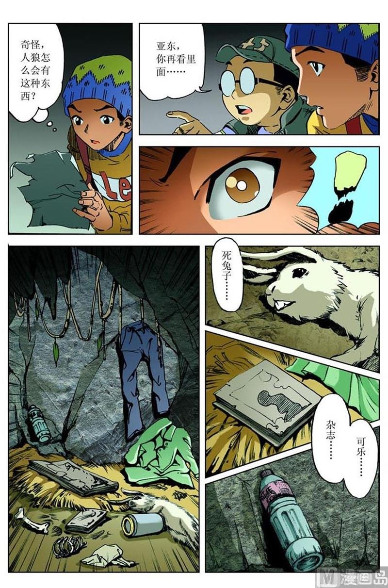 第49话11