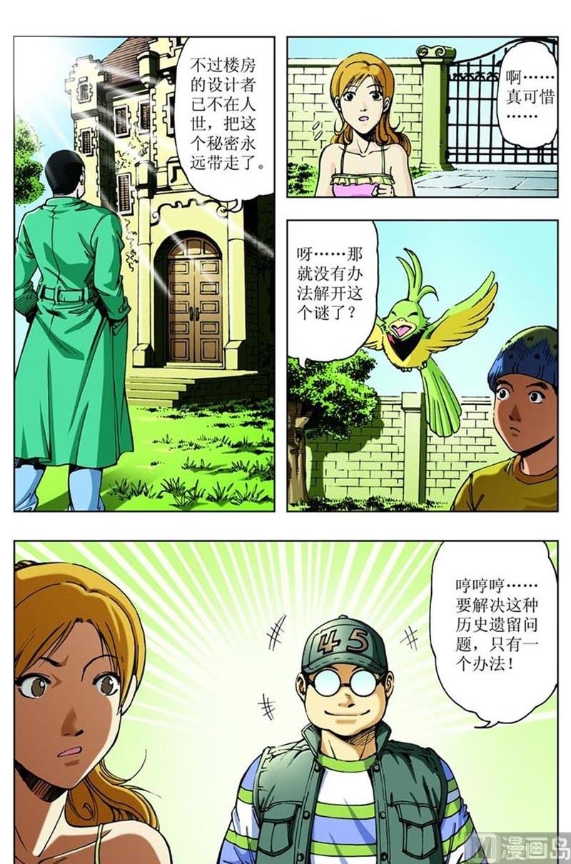 第65话6