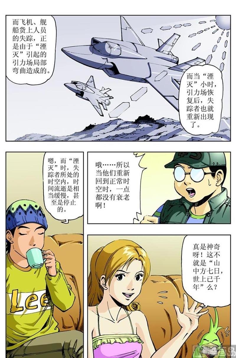 第66话2