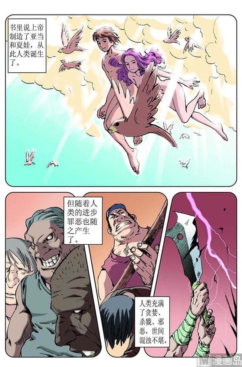 第7话3