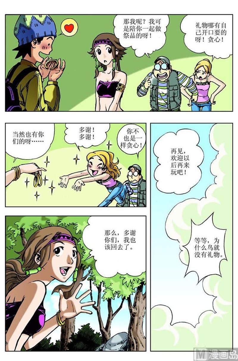 第30话9