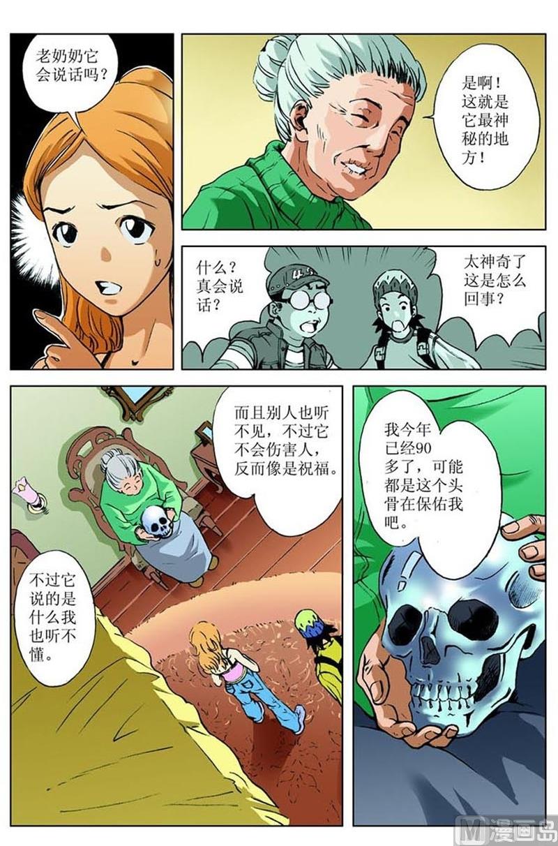 第56话4
