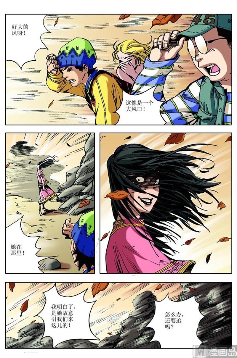 第83话5