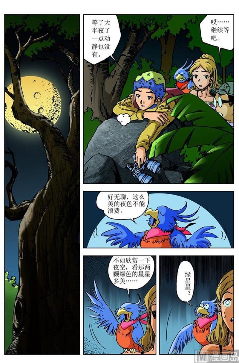 第50话2