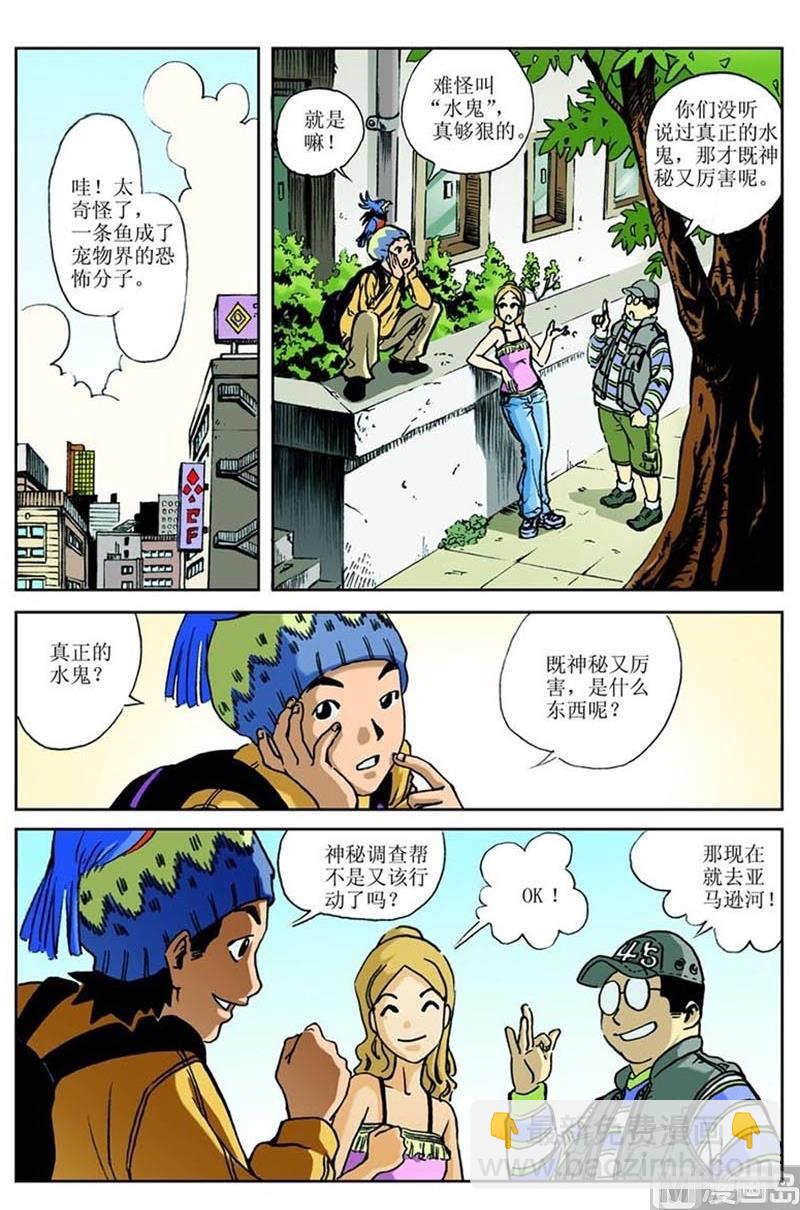 第67话4