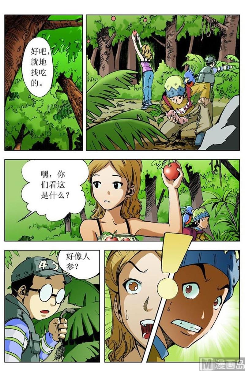第23话2