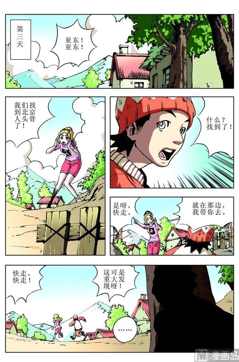 第81话1
