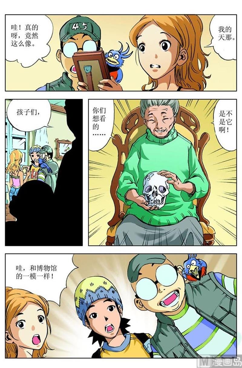第56话3