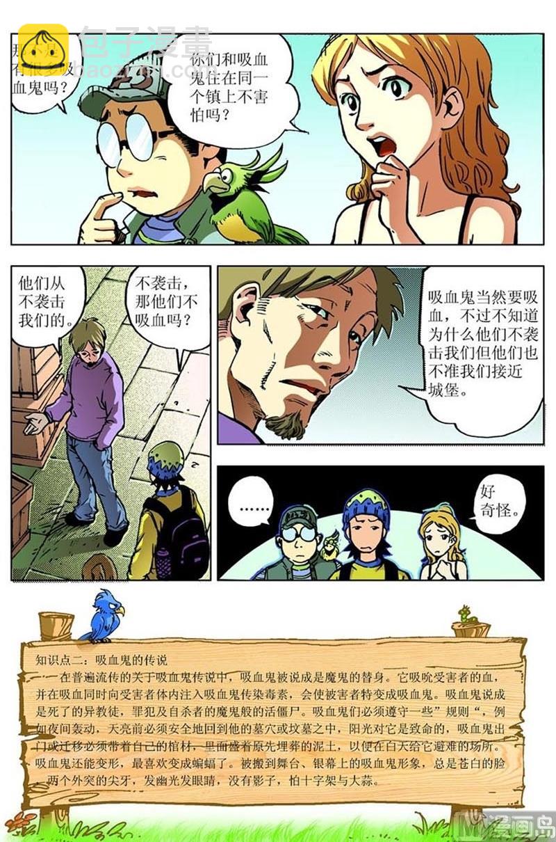 第74话6