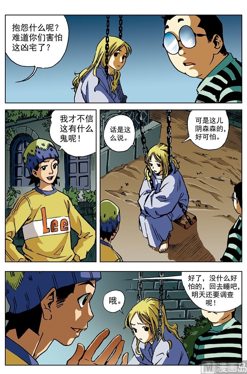 第1话5
