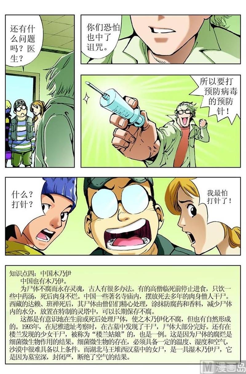 第42话9
