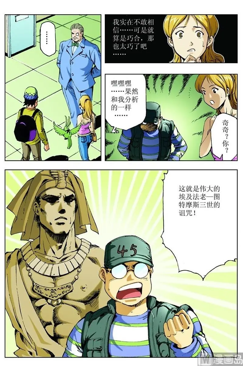 第71话10