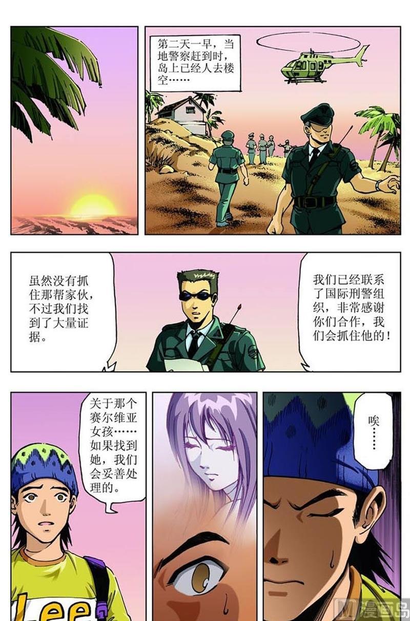 第39话8