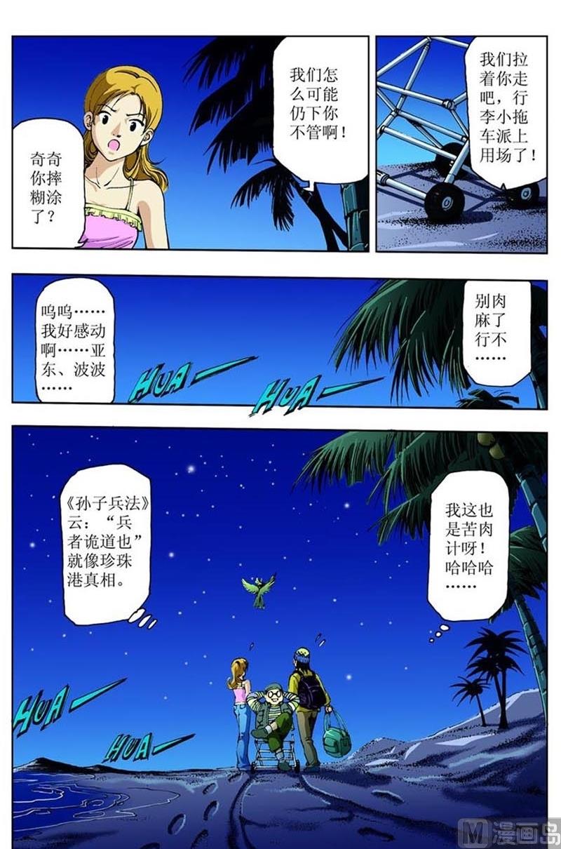 第87话9