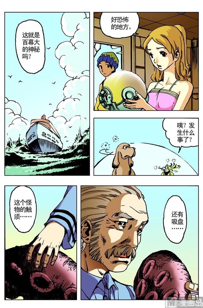 第60话6