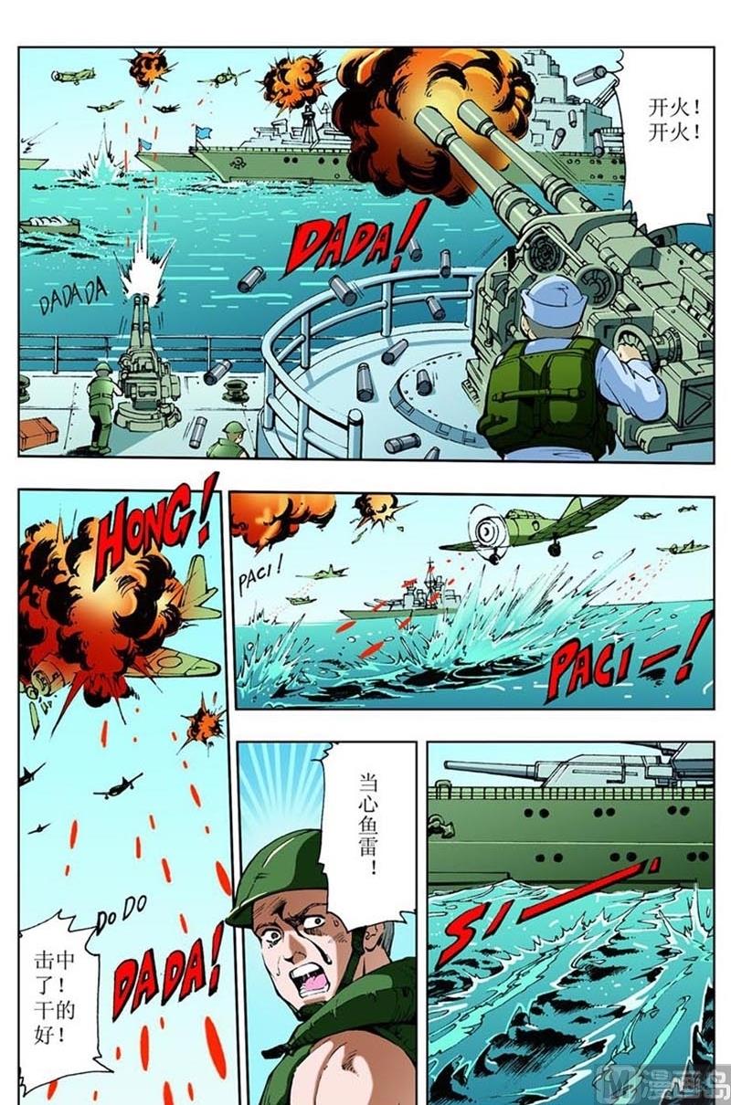 第85话8
