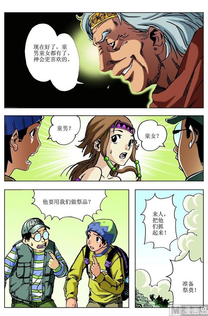 第28话11