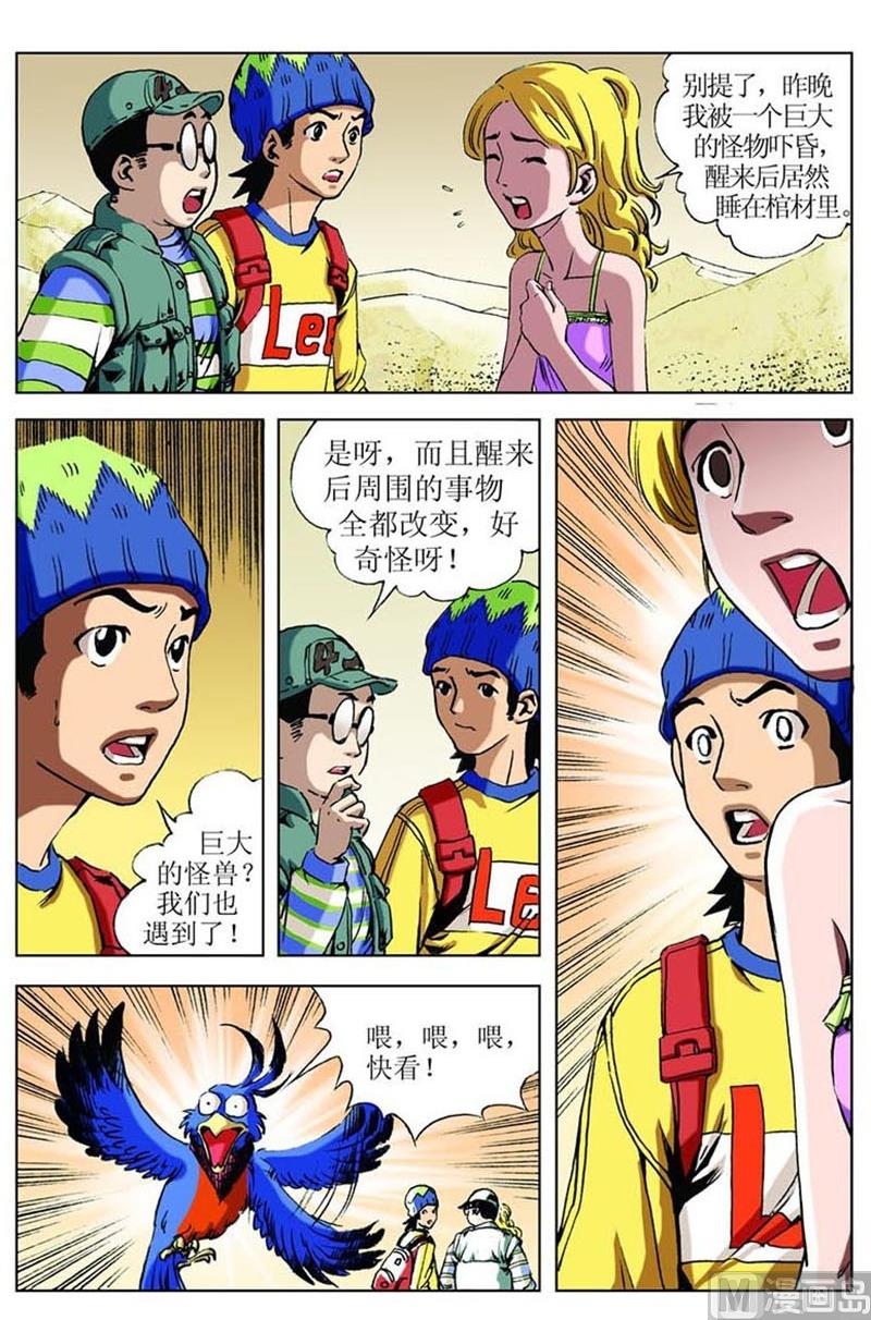 第47话6