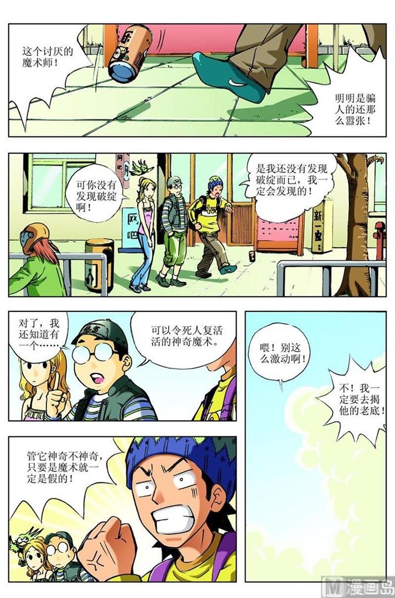 第13话5
