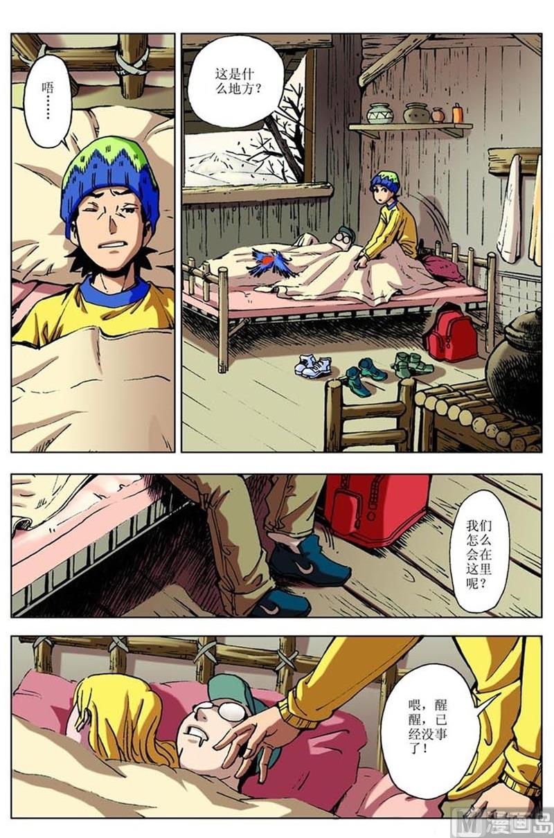 第83话8