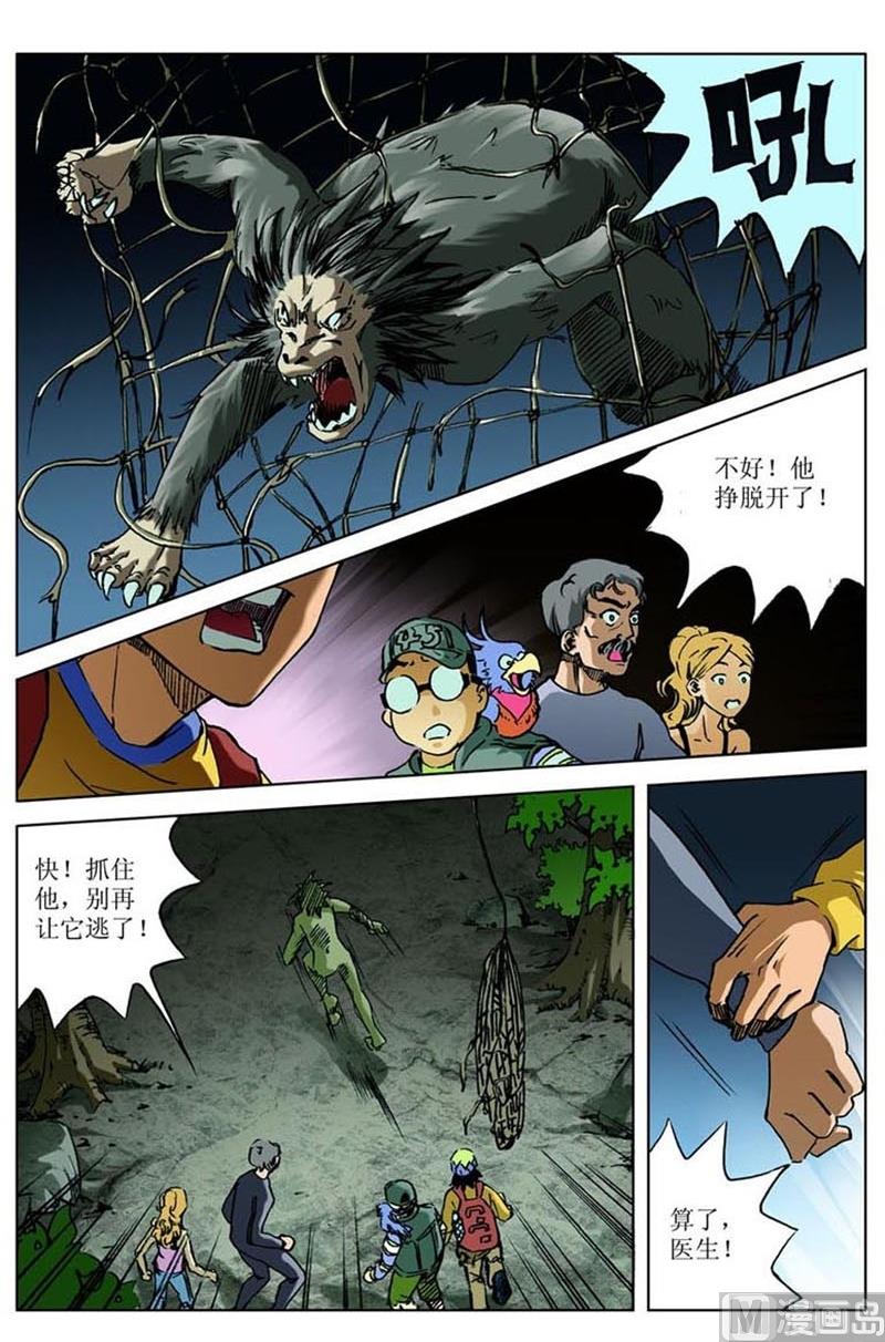 第51话8