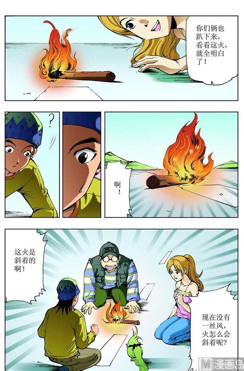 第18话7