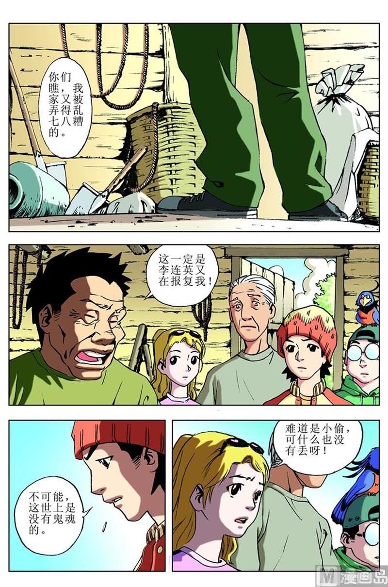 第80话11
