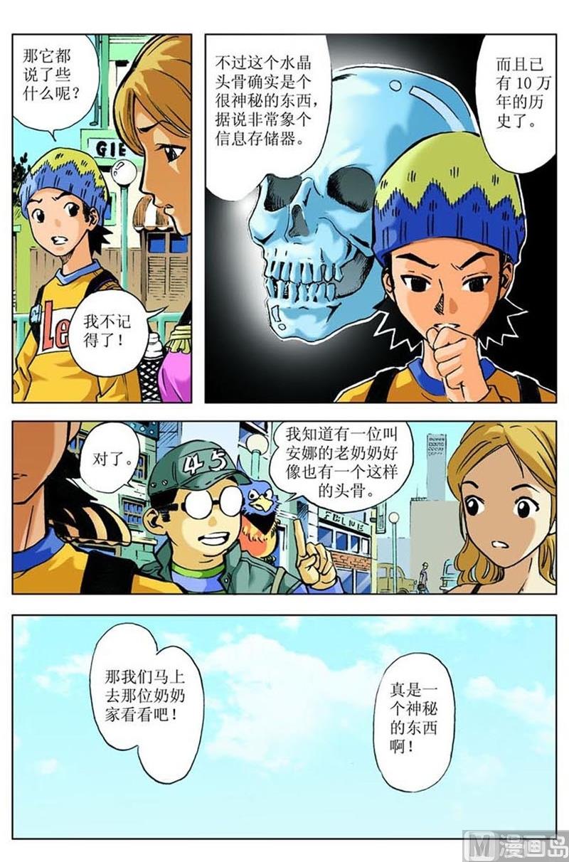 第55话11