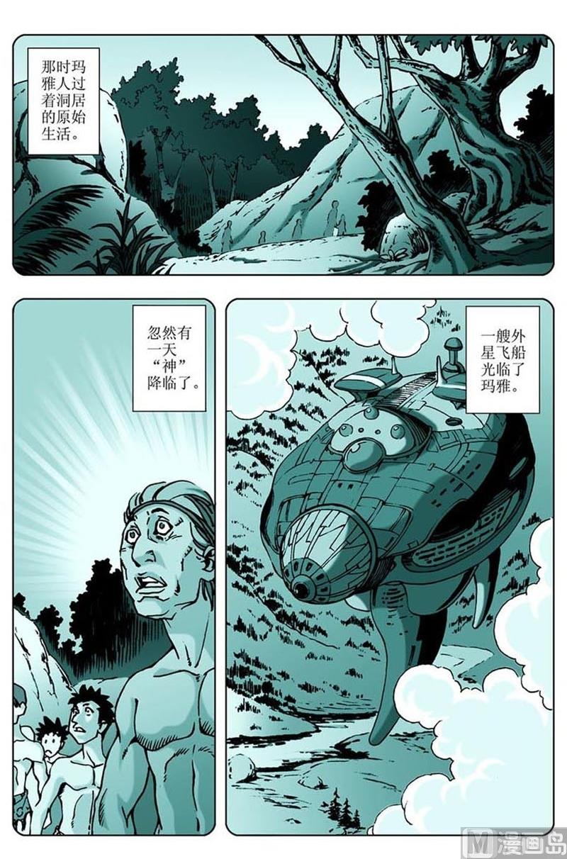 第29话9