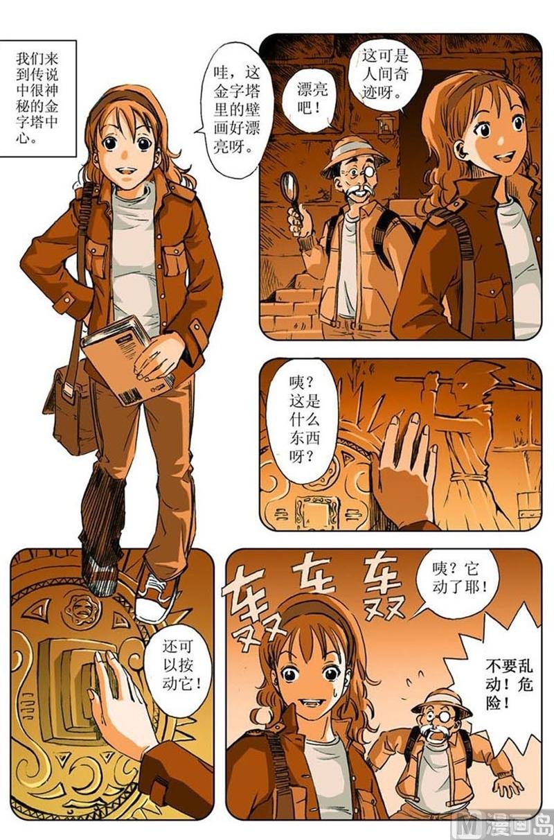 第56话6