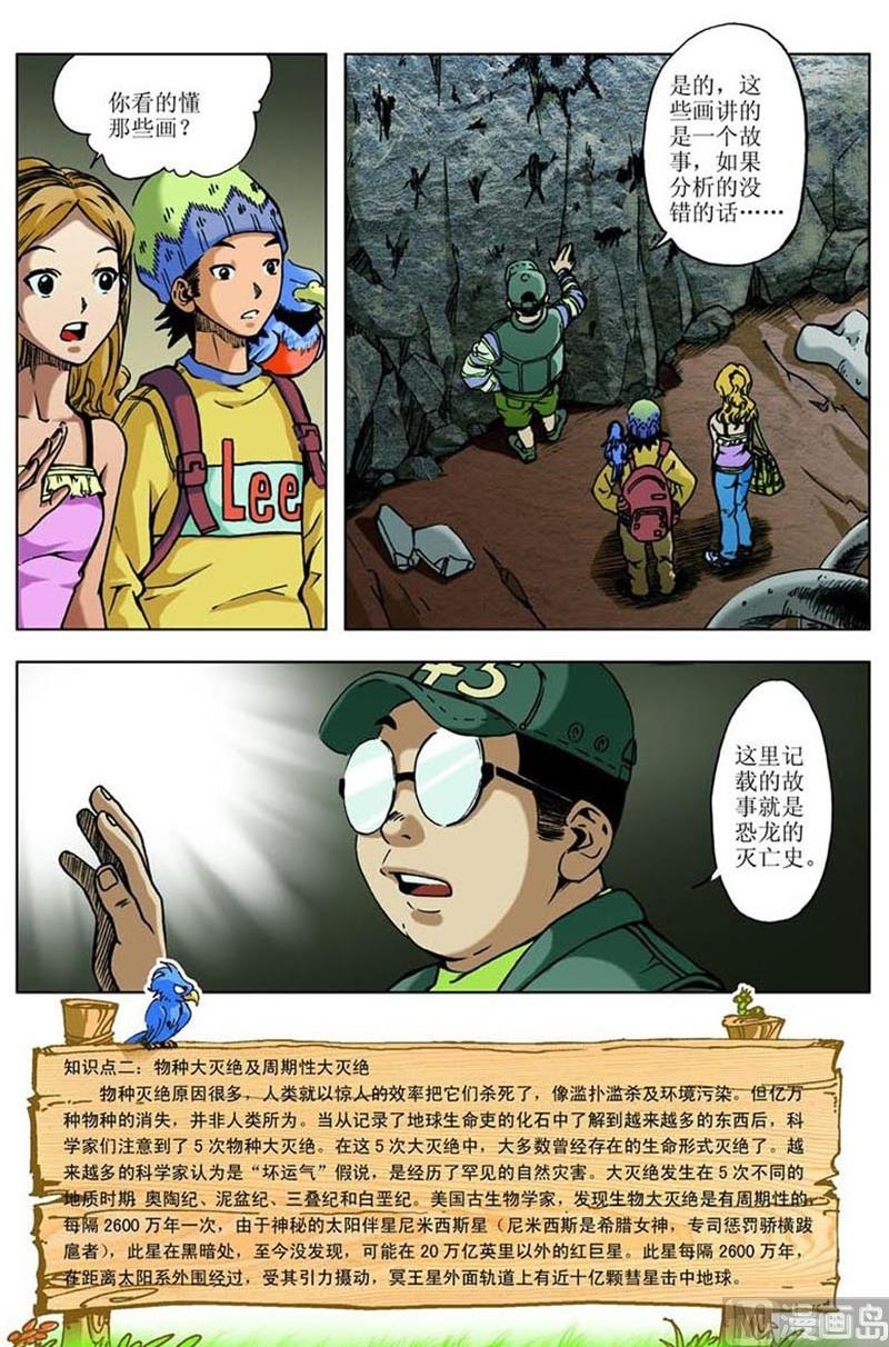 第24话2