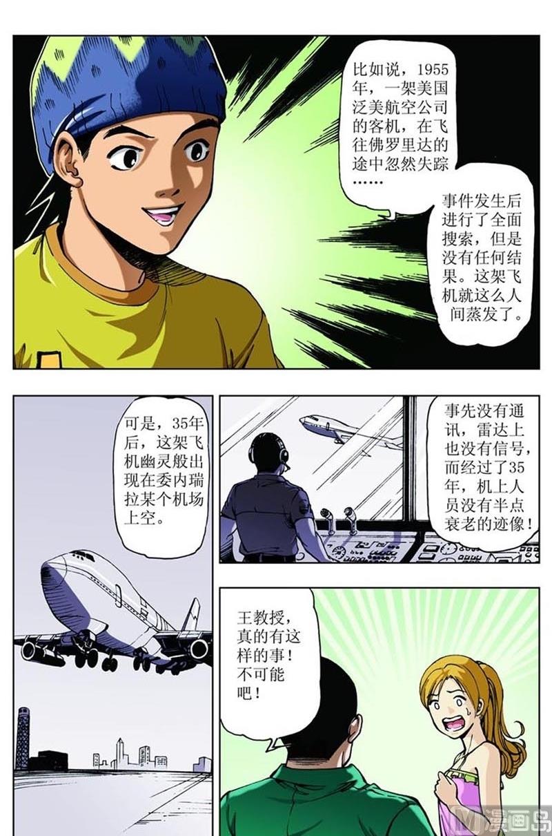 第65话10