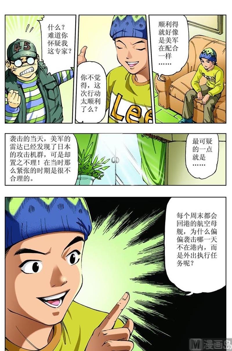 第86话7
