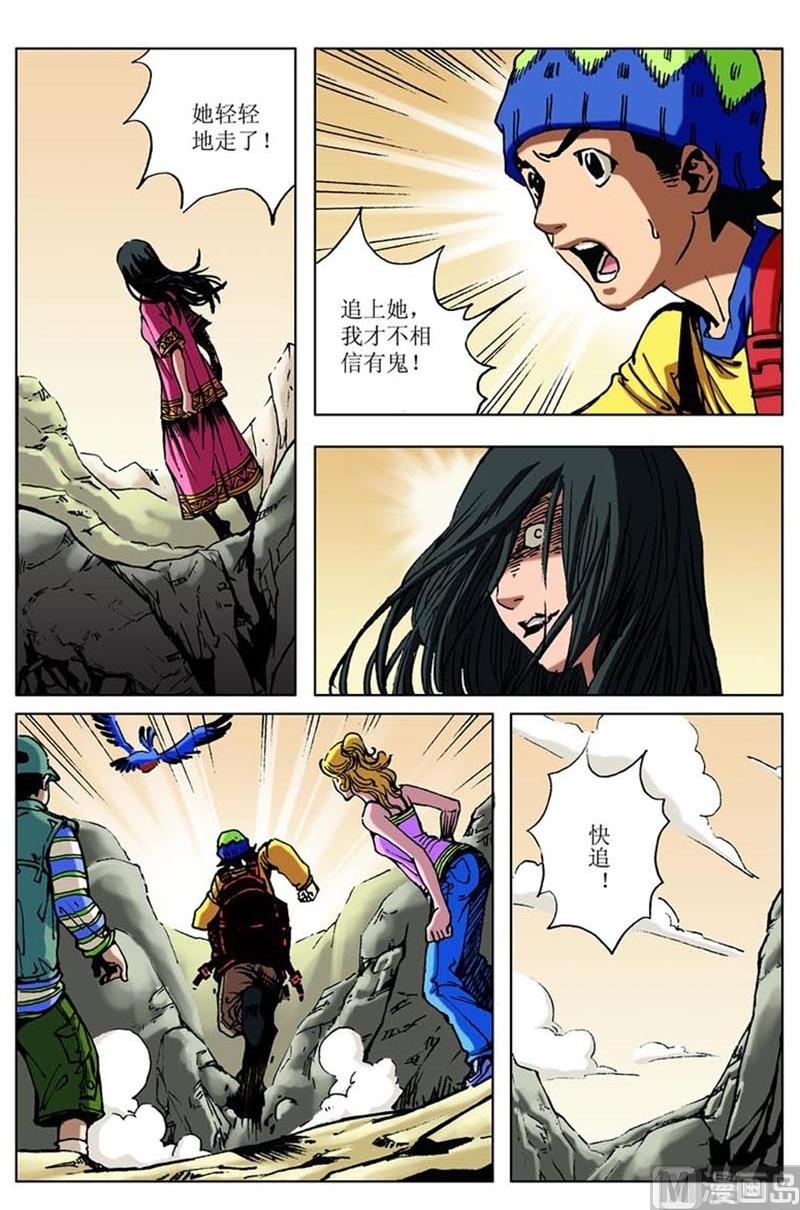 第83话2