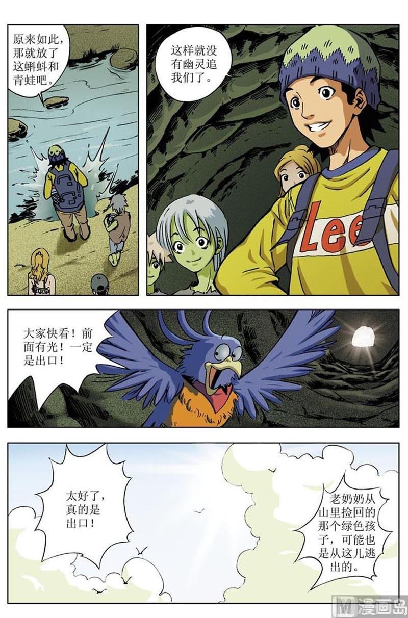 第33话8